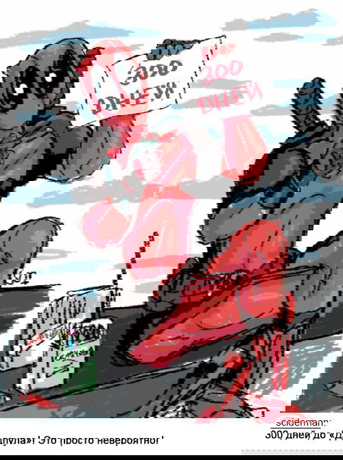 Манга ФанКомиксы и Арты: Западные фандомы - Глава 7 Страница 51