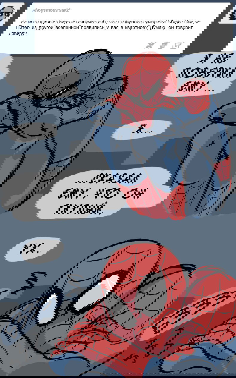 Манга ФанКомиксы и Арты: Западные фандомы - Глава 7 Страница 32