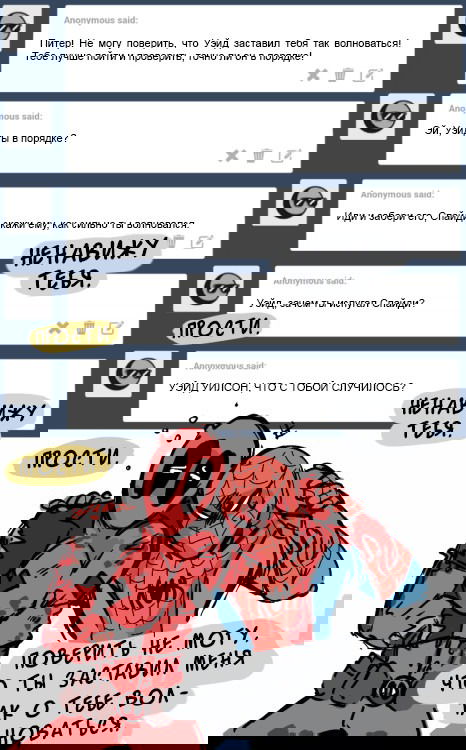 Манга ФанКомиксы и Арты: Западные фандомы - Глава 7 Страница 35