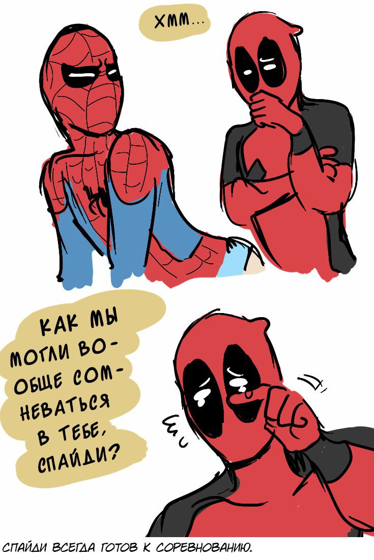 Манга ФанКомиксы и Арты: Западные фандомы - Глава 7 Страница 55