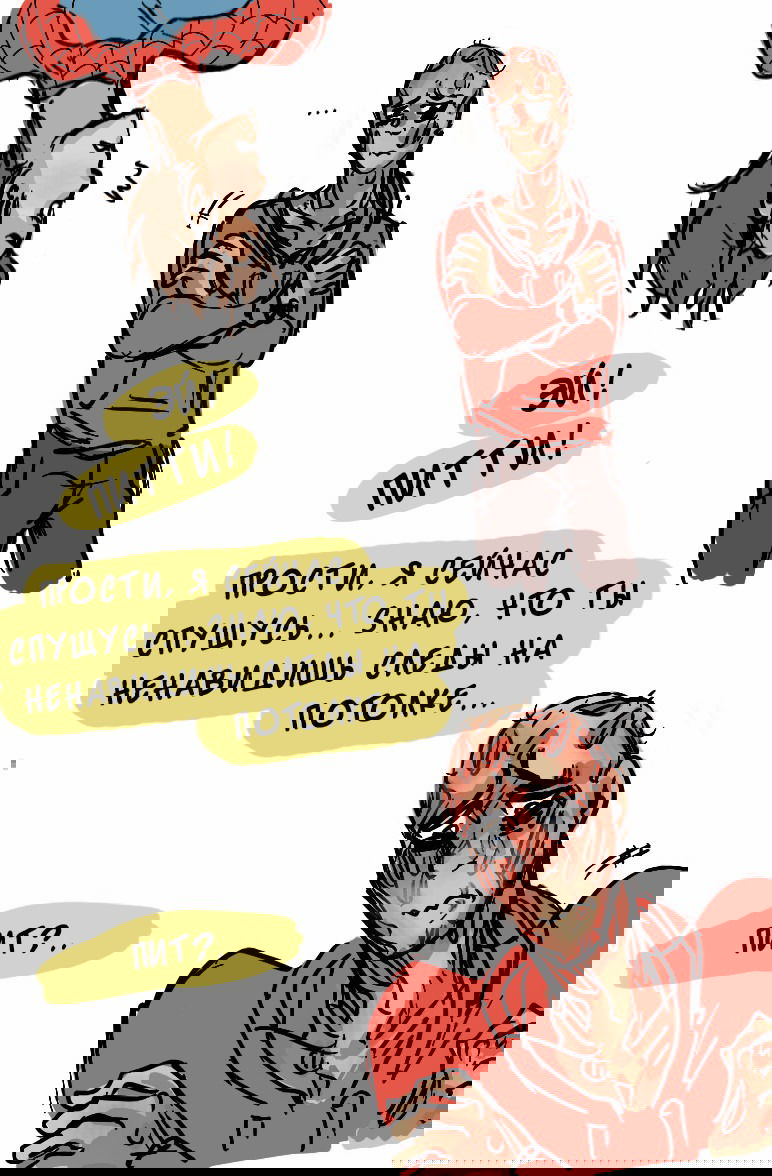 Манга ФанКомиксы и Арты: Западные фандомы - Глава 6 Страница 16