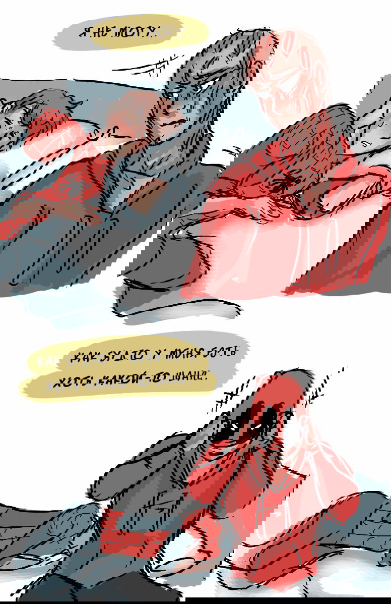 Манга ФанКомиксы и Арты: Западные фандомы - Глава 6 Страница 47