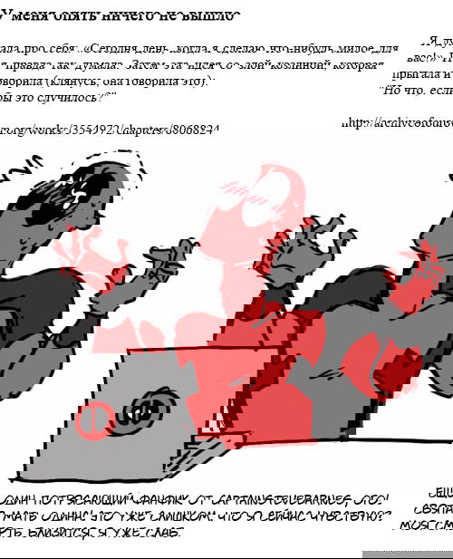 Манга ФанКомиксы и Арты: Западные фандомы - Глава 6 Страница 53