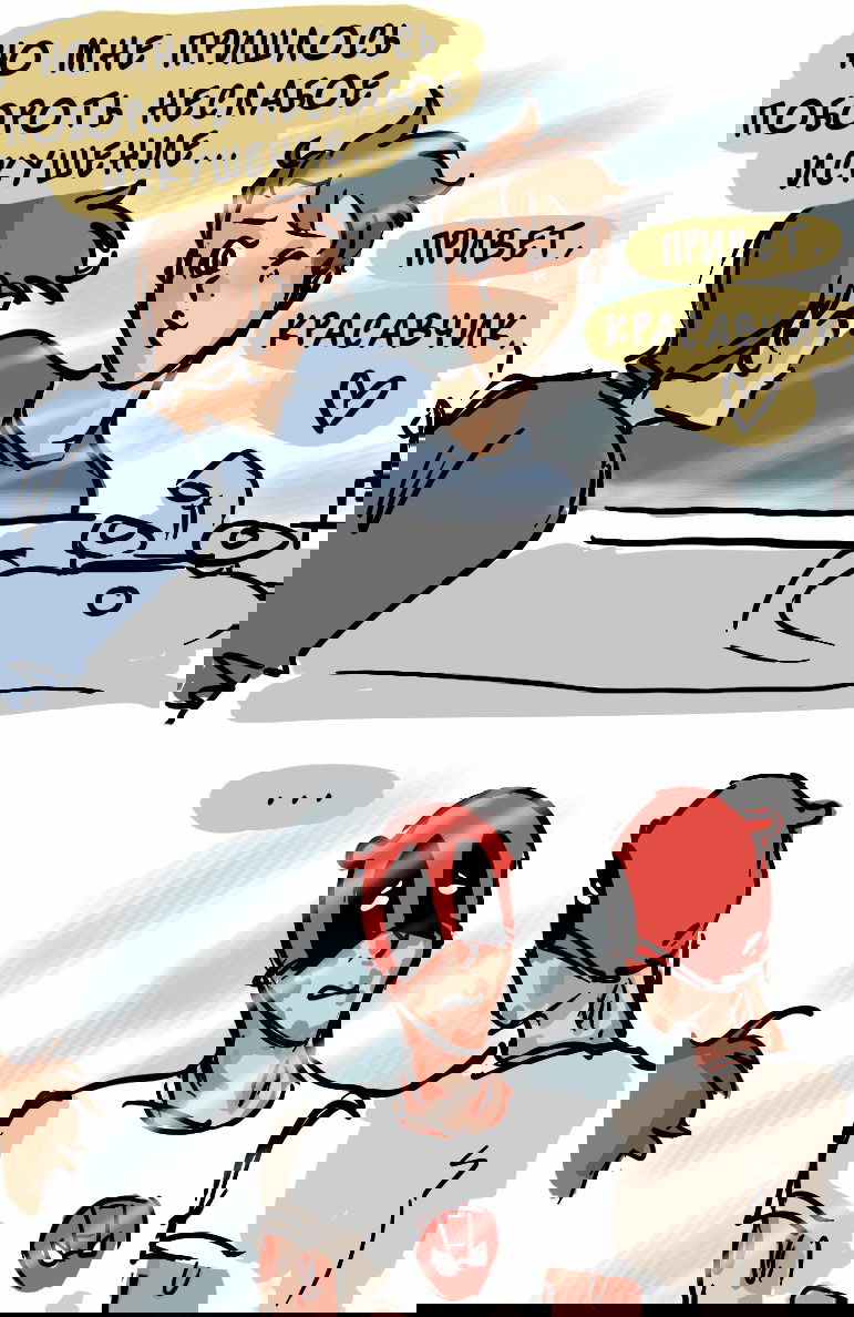 Манга ФанКомиксы и Арты: Западные фандомы - Глава 6 Страница 6