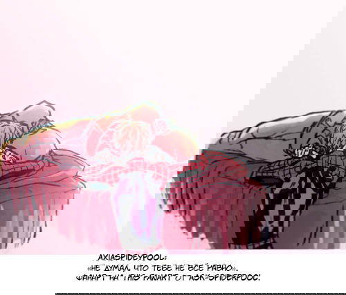 Манга ФанКомиксы и Арты: Западные фандомы - Глава 6 Страница 51