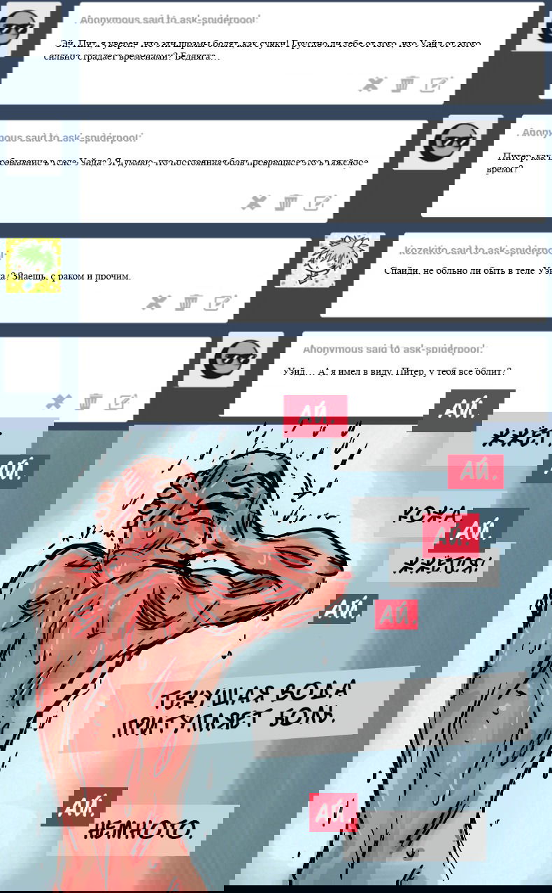 Манга ФанКомиксы и Арты: Западные фандомы - Глава 6 Страница 10