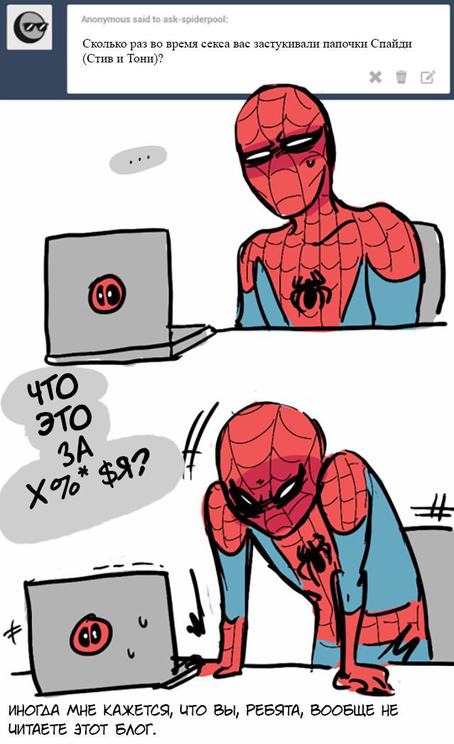 Манга ФанКомиксы и Арты: Западные фандомы - Глава 5 Страница 50