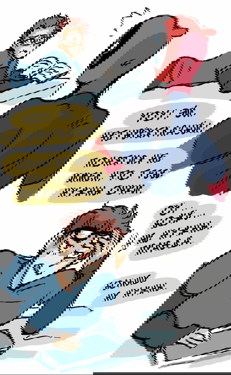 Манга ФанКомиксы и Арты: Западные фандомы - Глава 5 Страница 2