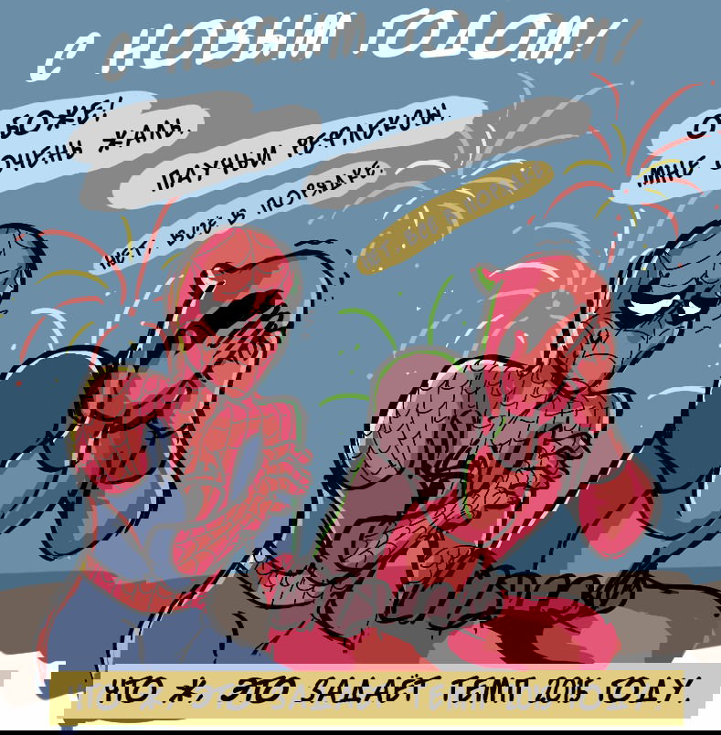 Манга ФанКомиксы и Арты: Западные фандомы - Глава 4 Страница 27