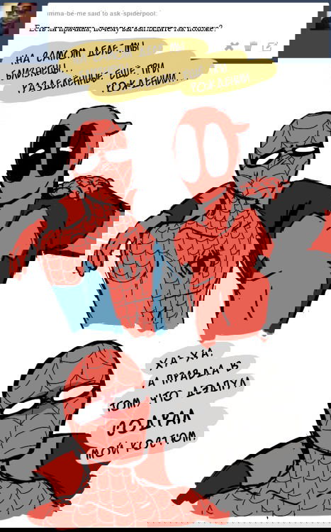 Манга ФанКомиксы и Арты: Западные фандомы - Глава 4 Страница 57