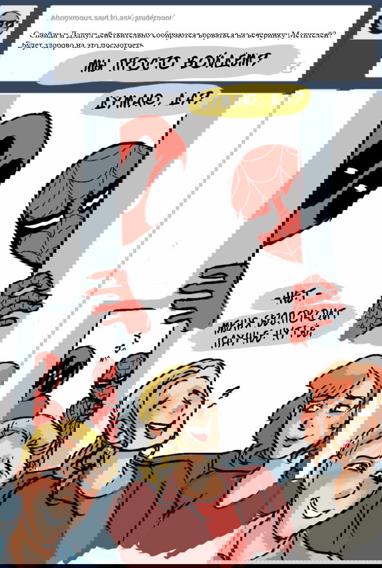 Манга ФанКомиксы и Арты: Западные фандомы - Глава 4 Страница 11