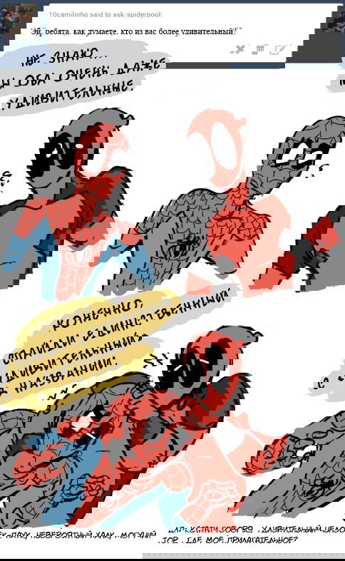 Манга ФанКомиксы и Арты: Западные фандомы - Глава 4 Страница 59