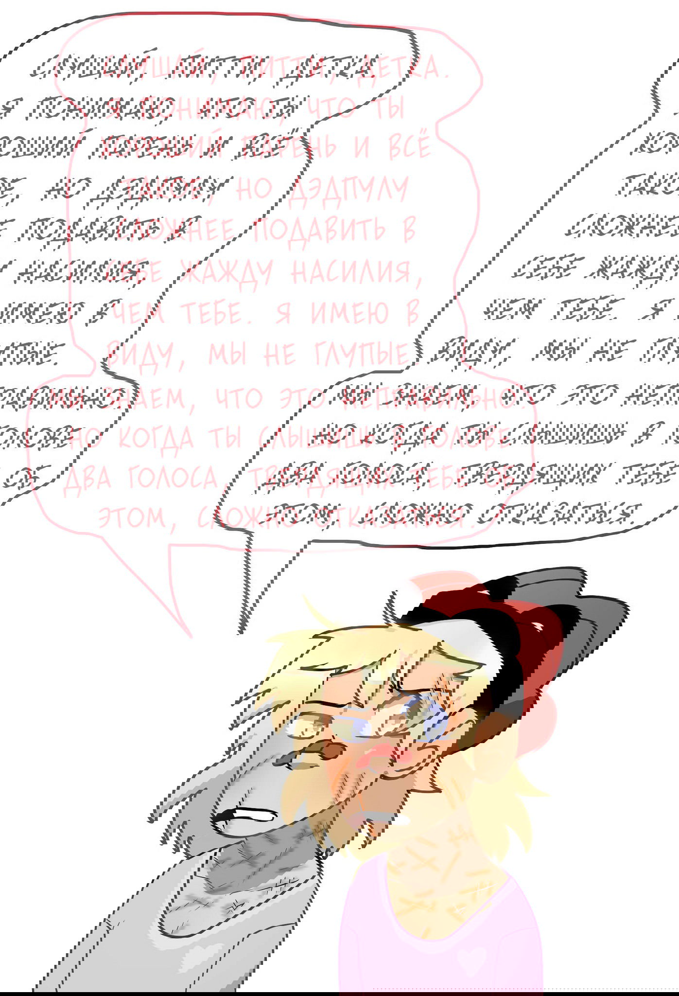 Манга ФанКомиксы и Арты: Западные фандомы - Глава 3 Страница 45