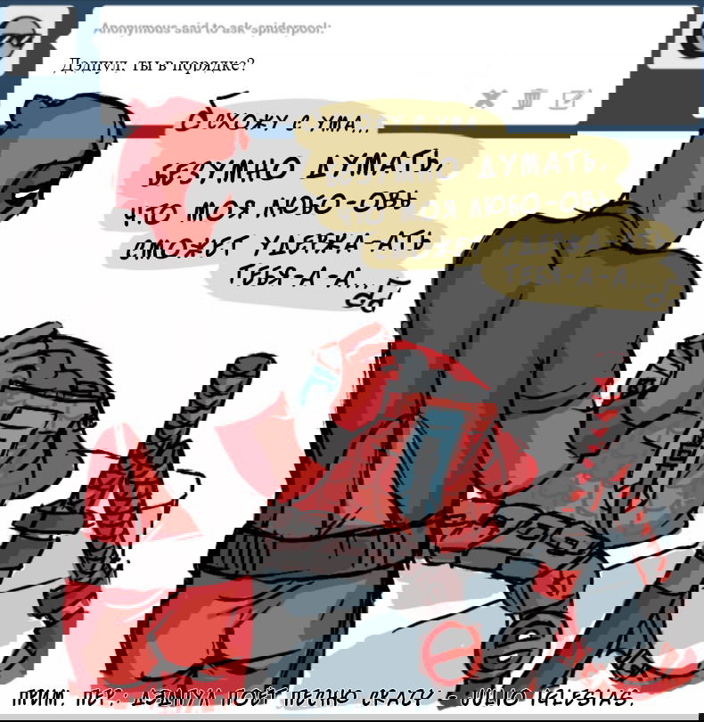 Манга ФанКомиксы и Арты: Западные фандомы - Глава 3 Страница 1