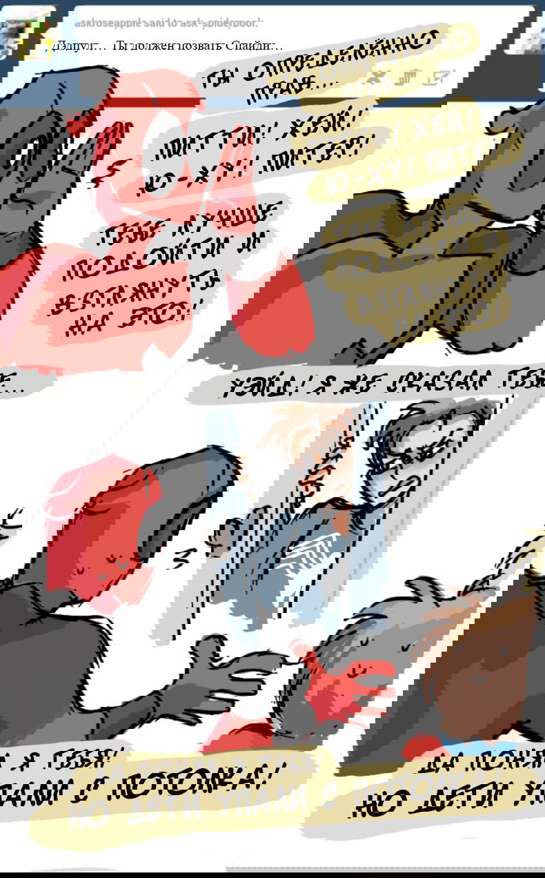 Манга ФанКомиксы и Арты: Западные фандомы - Глава 3 Страница 10