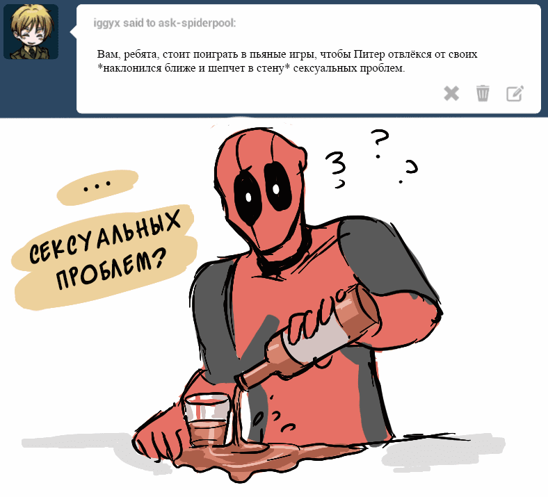 Манга ФанКомиксы и Арты: Западные фандомы - Глава 2 Страница 19