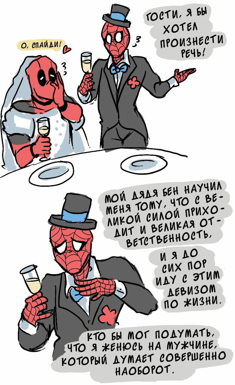 Манга ФанКомиксы и Арты: Западные фандомы - Глава 2 Страница 2