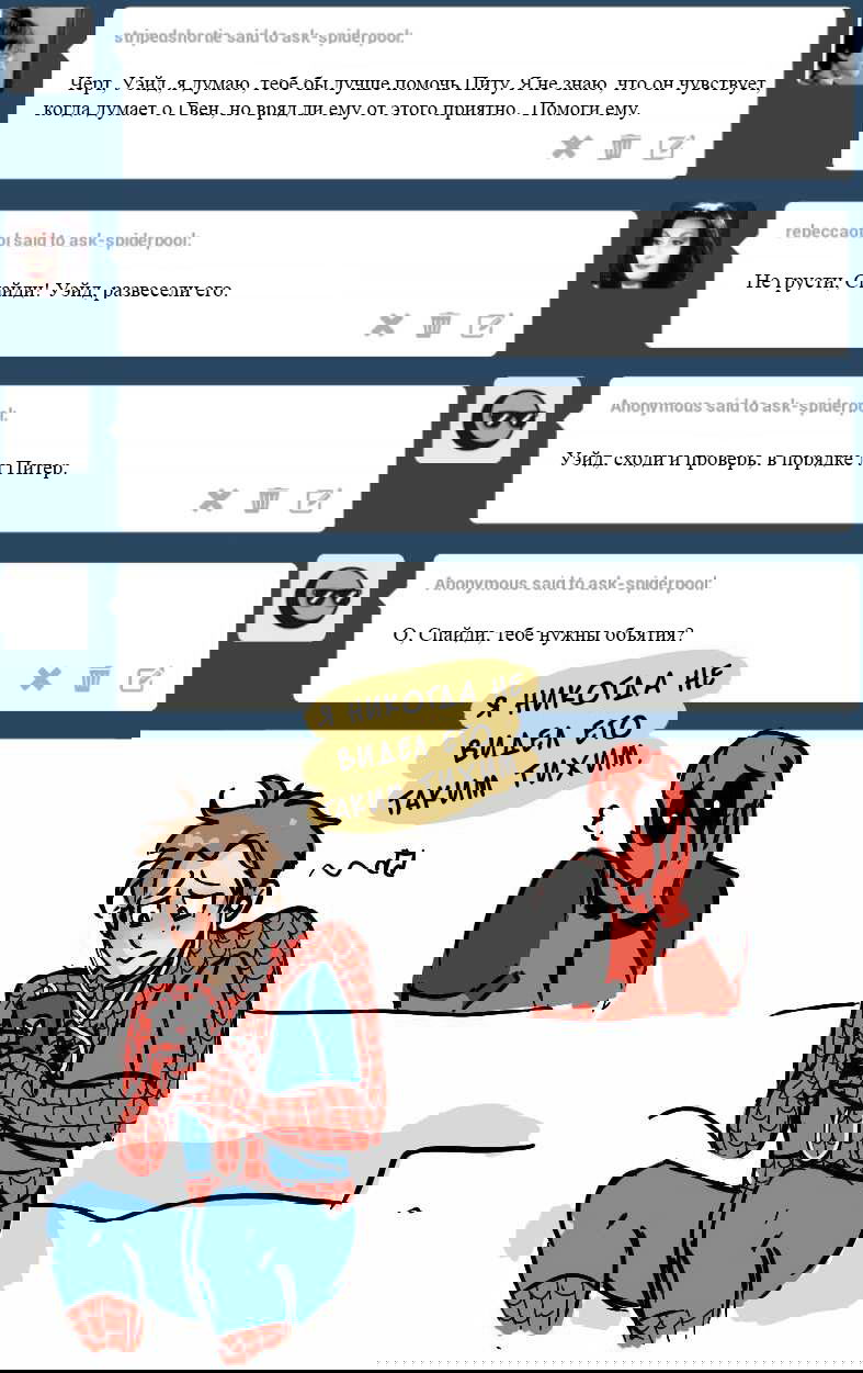 Манга ФанКомиксы и Арты: Западные фандомы - Глава 2 Страница 16