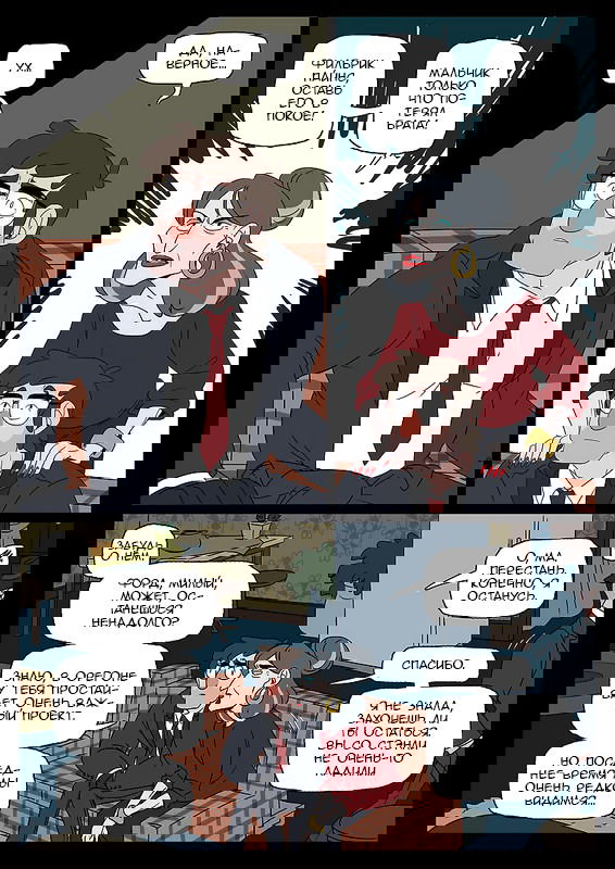 Манга ФанКомиксы и Арты: Западные фандомы - Глава 36 Страница 2