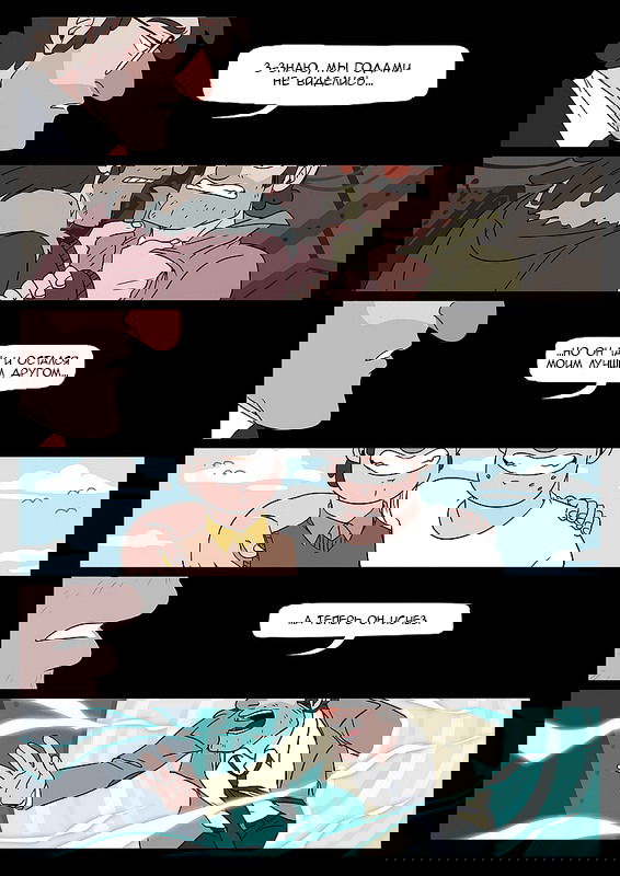 Манга ФанКомиксы и Арты: Западные фандомы - Глава 36 Страница 3