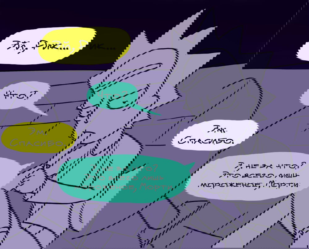 Манга ФанКомиксы и Арты: Западные фандомы - Глава 35 Страница 5