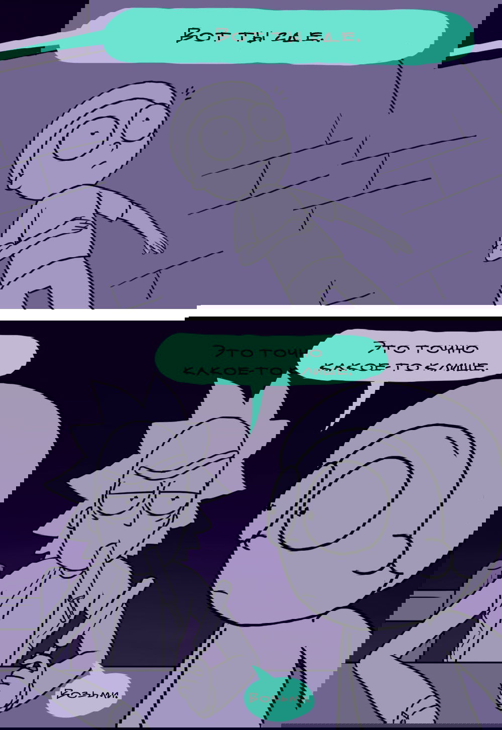 Манга ФанКомиксы и Арты: Западные фандомы - Глава 35 Страница 2