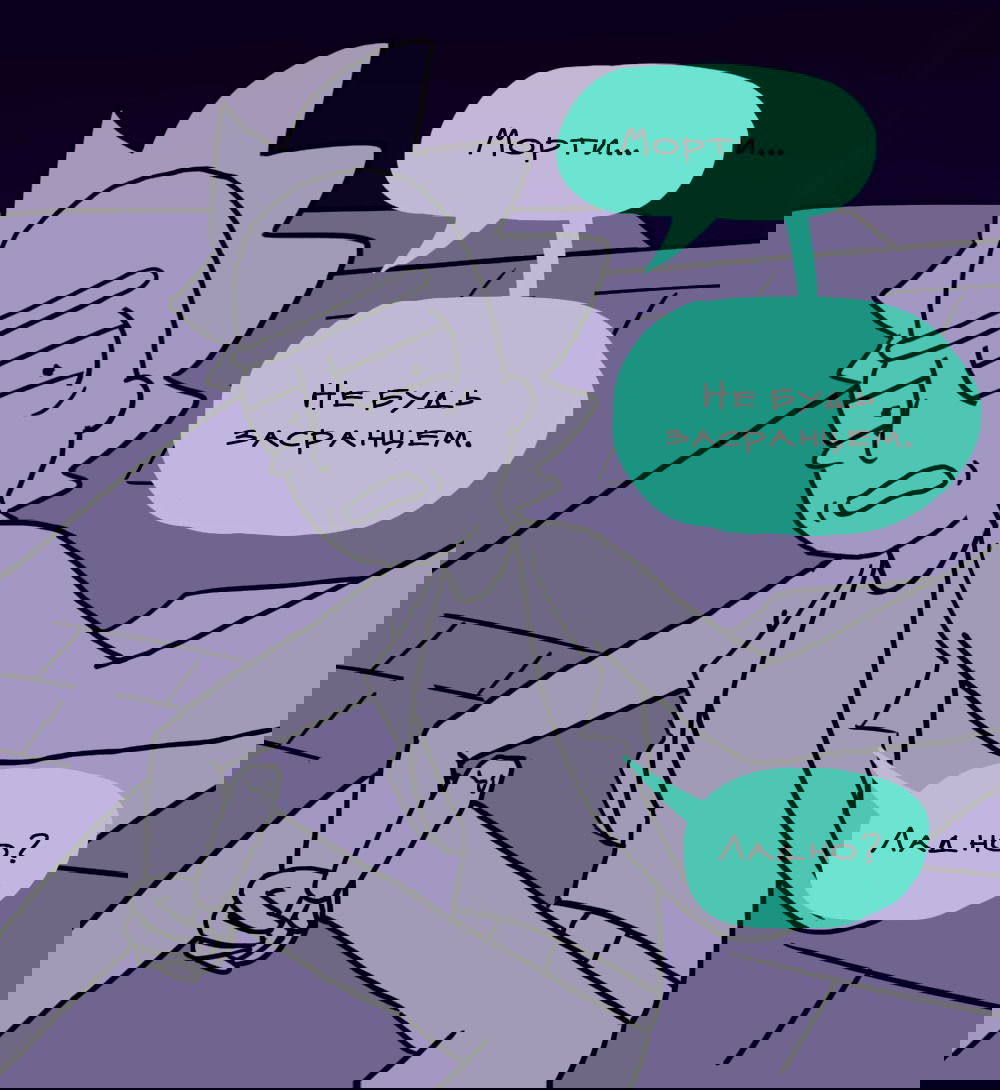 Манга ФанКомиксы и Арты: Западные фандомы - Глава 35 Страница 8