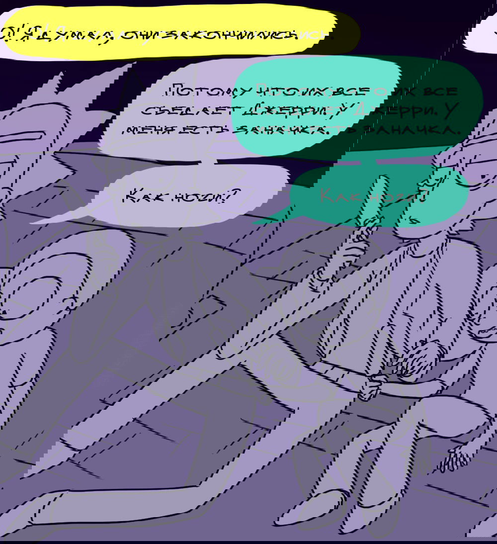 Манга ФанКомиксы и Арты: Западные фандомы - Глава 35 Страница 3