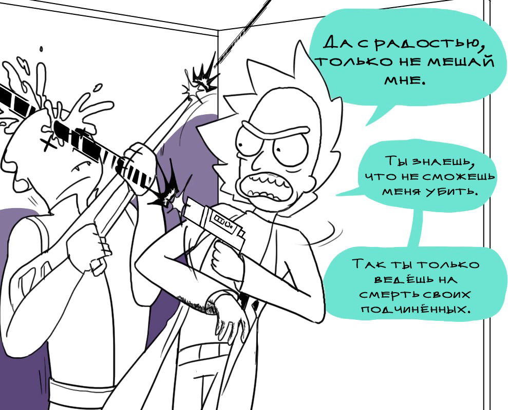 Манга ФанКомиксы и Арты: Западные фандомы - Глава 33 Страница 27