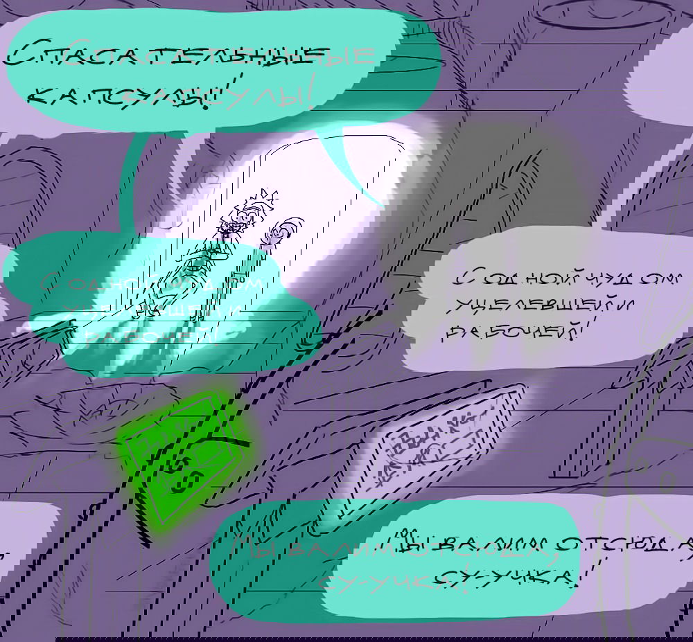 Манга ФанКомиксы и Арты: Западные фандомы - Глава 32 Страница 15