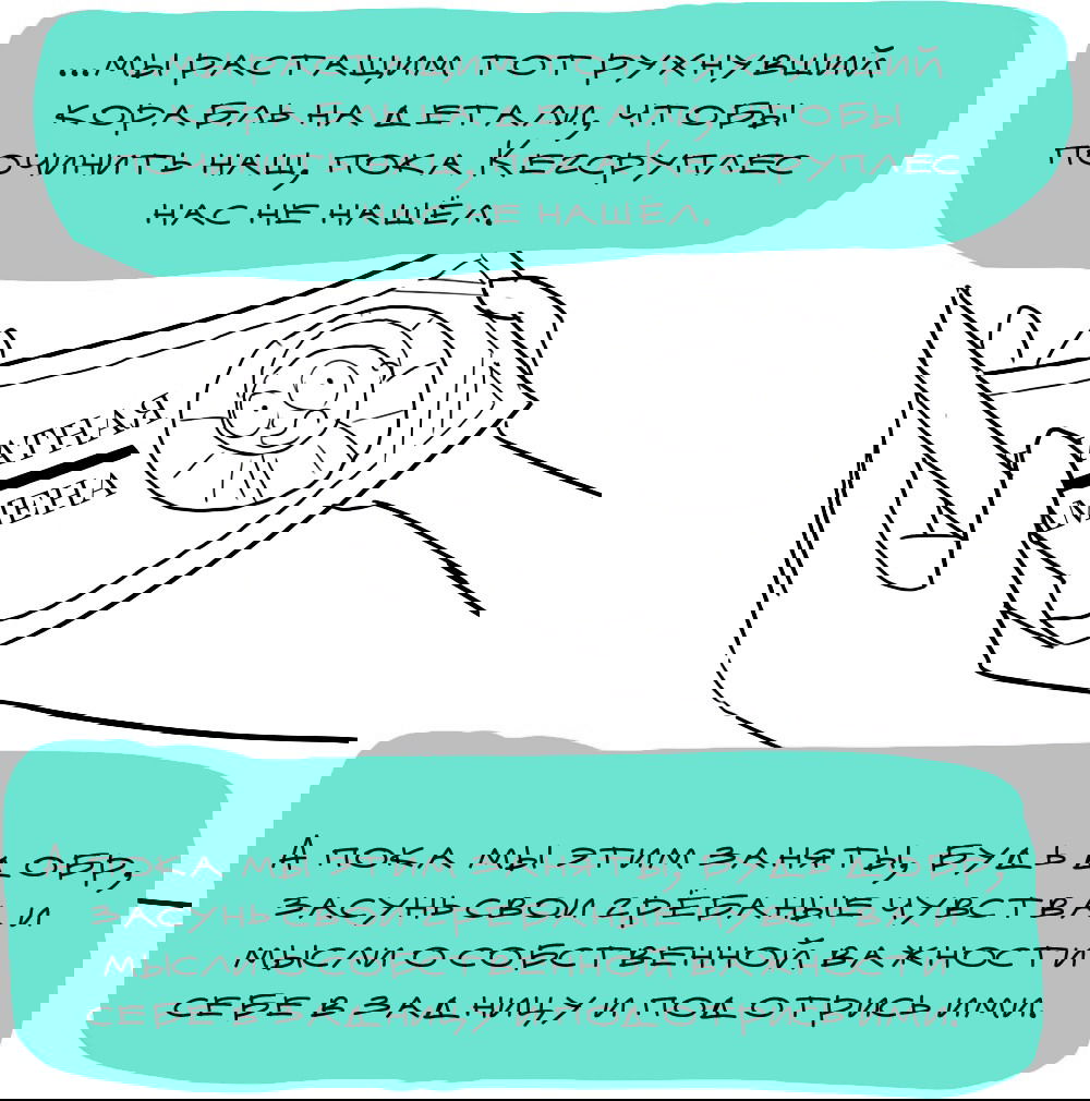 Манга ФанКомиксы и Арты: Западные фандомы - Глава 32 Страница 13