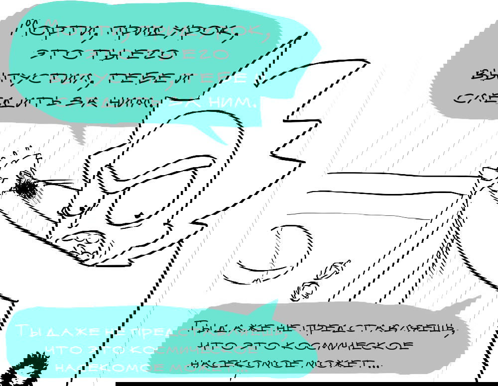 Манга ФанКомиксы и Арты: Западные фандомы - Глава 32 Страница 20