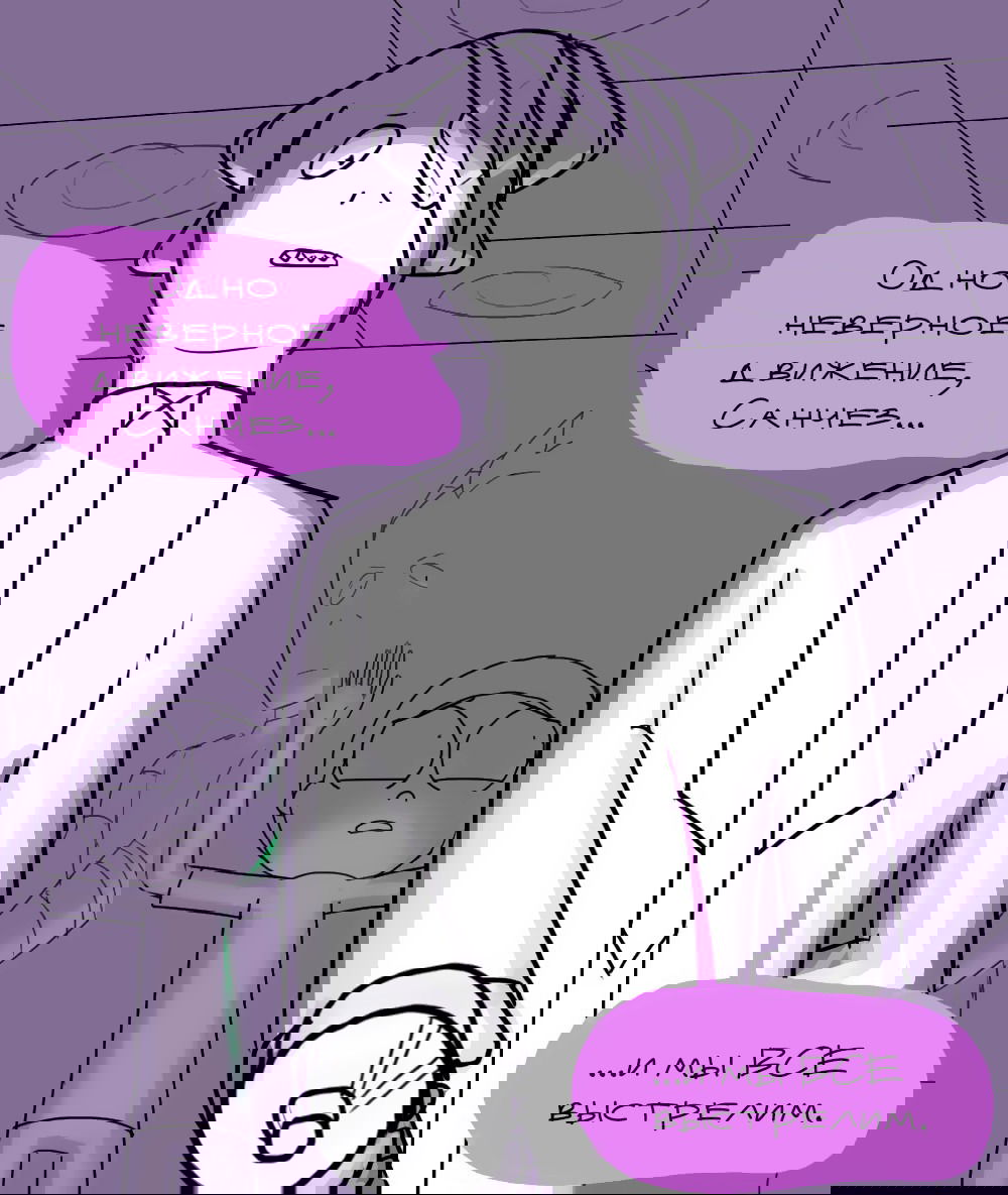 Манга ФанКомиксы и Арты: Западные фандомы - Глава 32 Страница 37