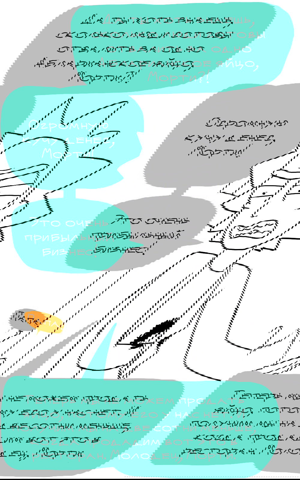 Манга ФанКомиксы и Арты: Западные фандомы - Глава 32 Страница 7