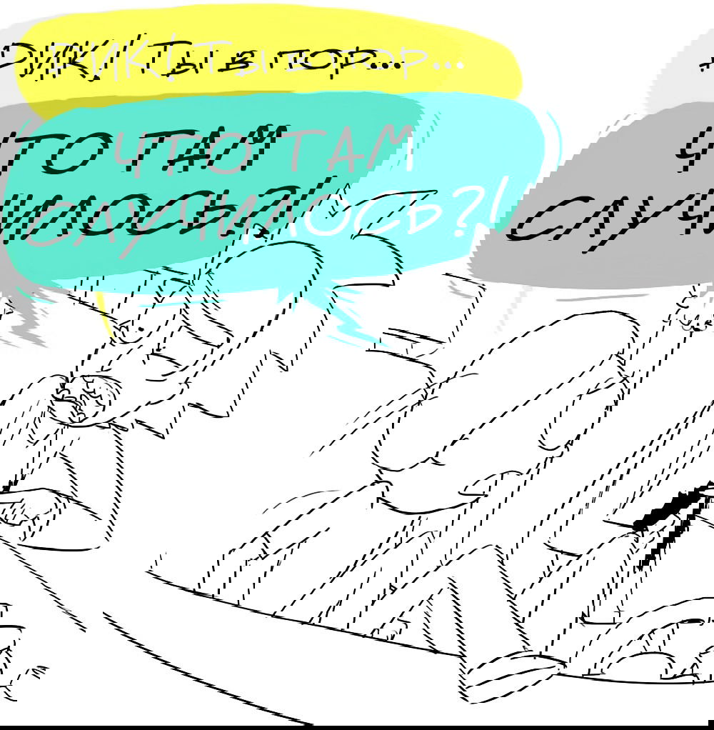 Манга ФанКомиксы и Арты: Западные фандомы - Глава 32 Страница 2