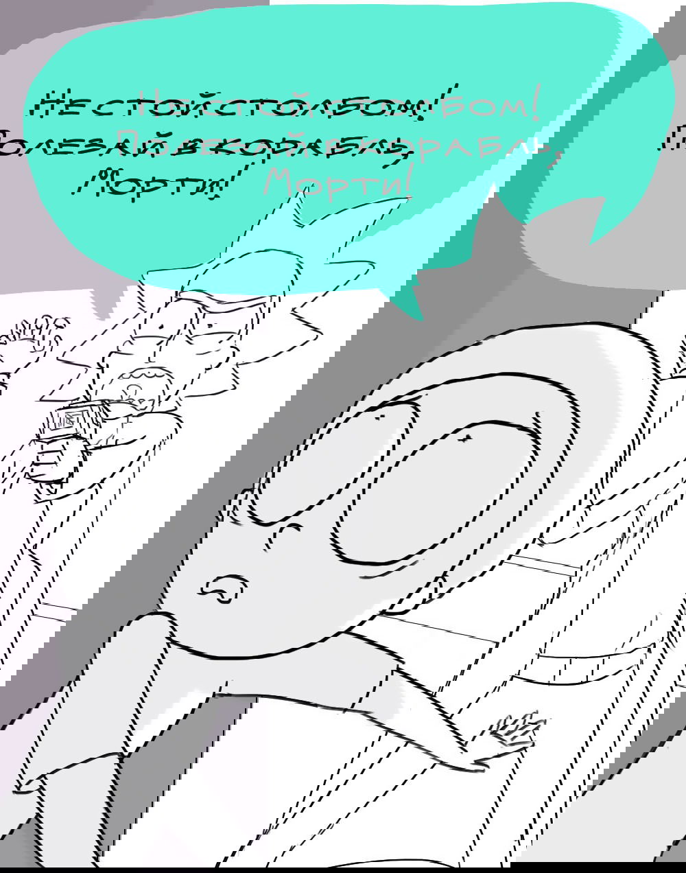 Манга ФанКомиксы и Арты: Западные фандомы - Глава 31 Страница 20