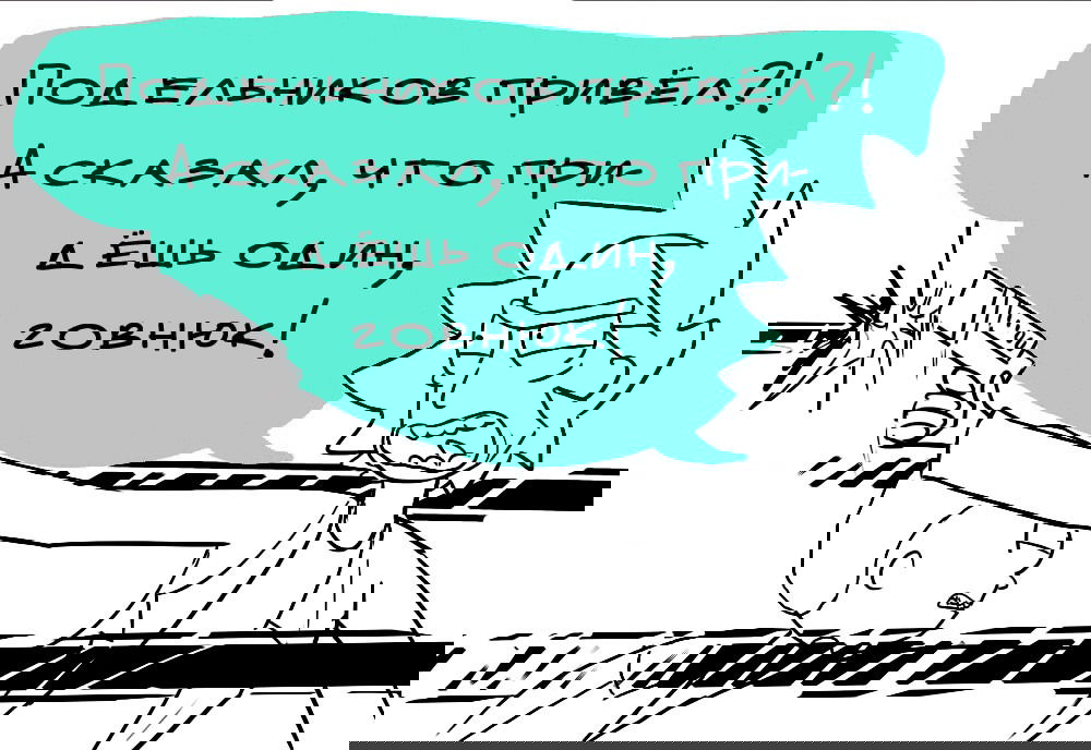 Манга ФанКомиксы и Арты: Западные фандомы - Глава 31 Страница 23