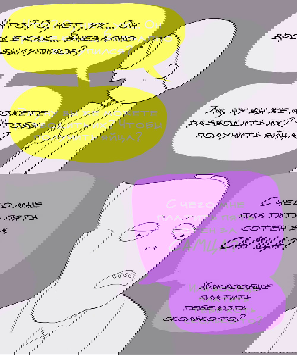 Манга ФанКомиксы и Арты: Западные фандомы - Глава 31 Страница 16