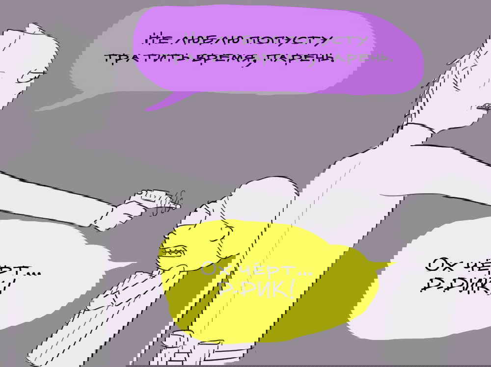 Манга ФанКомиксы и Арты: Западные фандомы - Глава 31 Страница 17