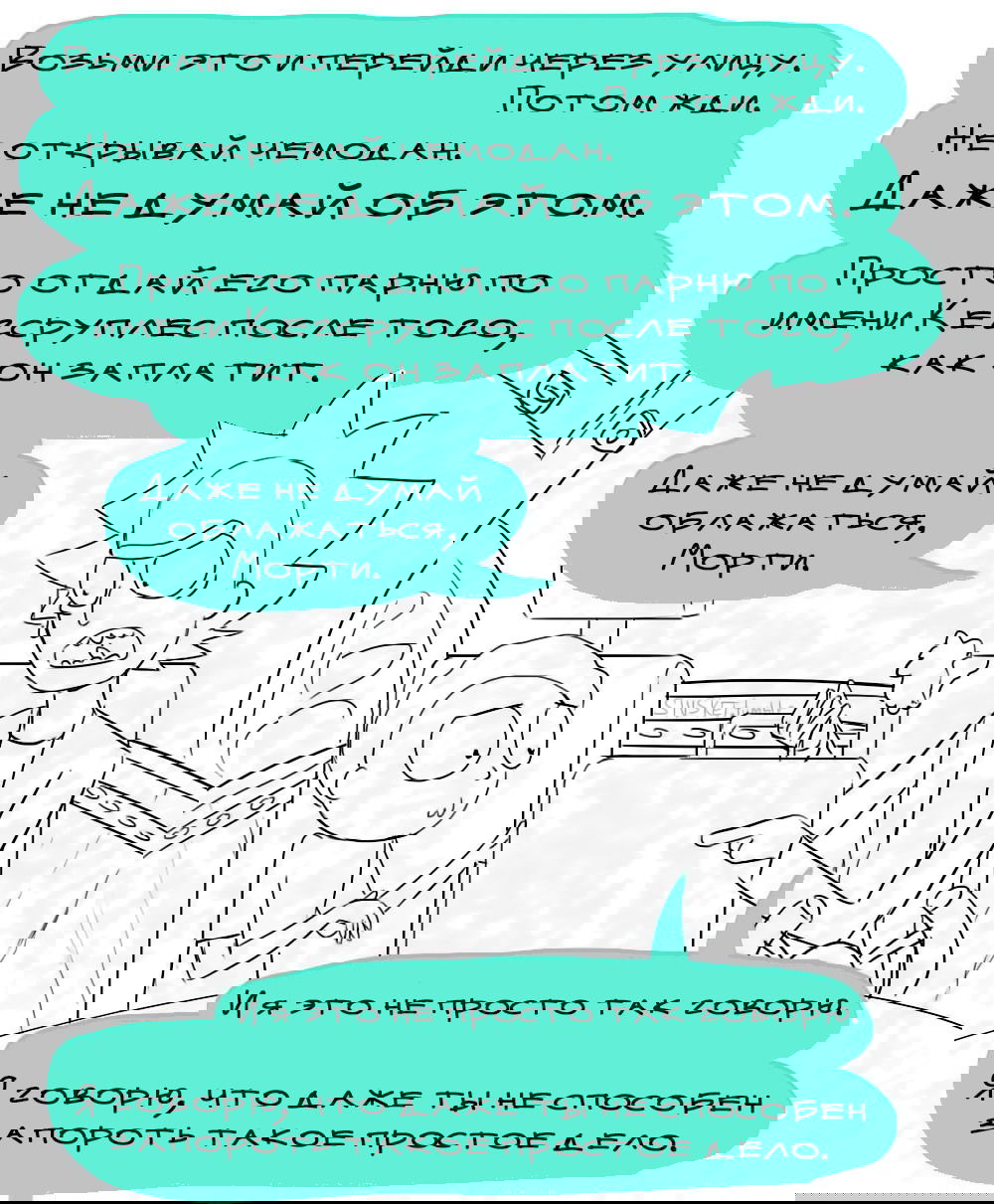 Манга ФанКомиксы и Арты: Западные фандомы - Глава 31 Страница 2