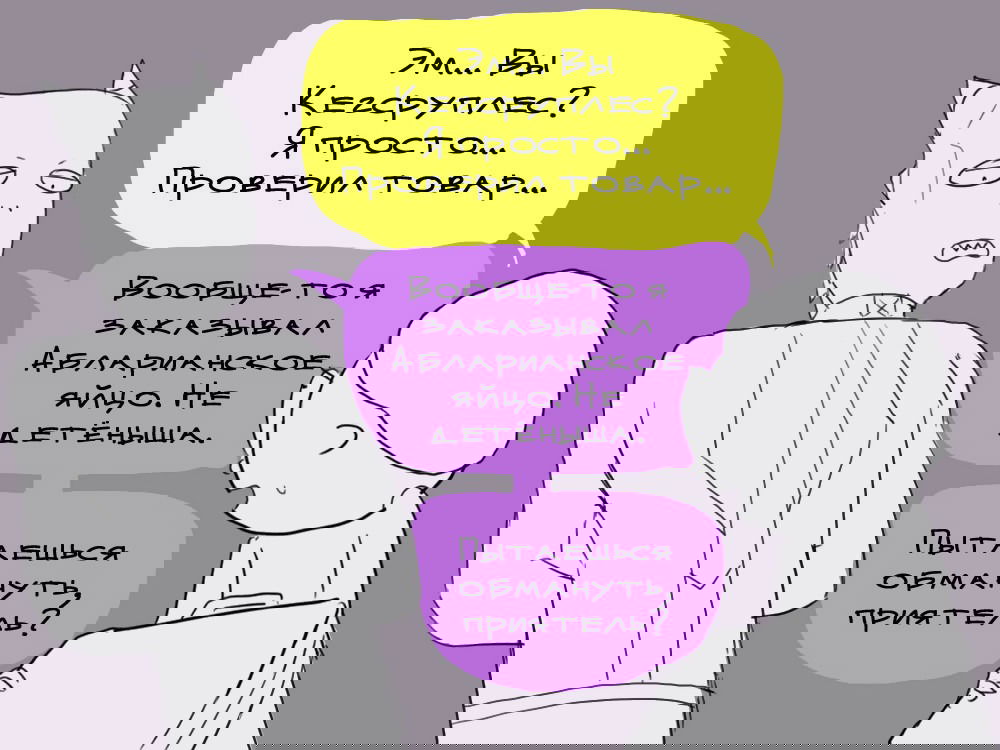 Манга ФанКомиксы и Арты: Западные фандомы - Глава 31 Страница 15