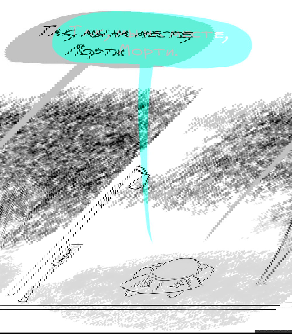 Манга ФанКомиксы и Арты: Западные фандомы - Глава 31 Страница 1