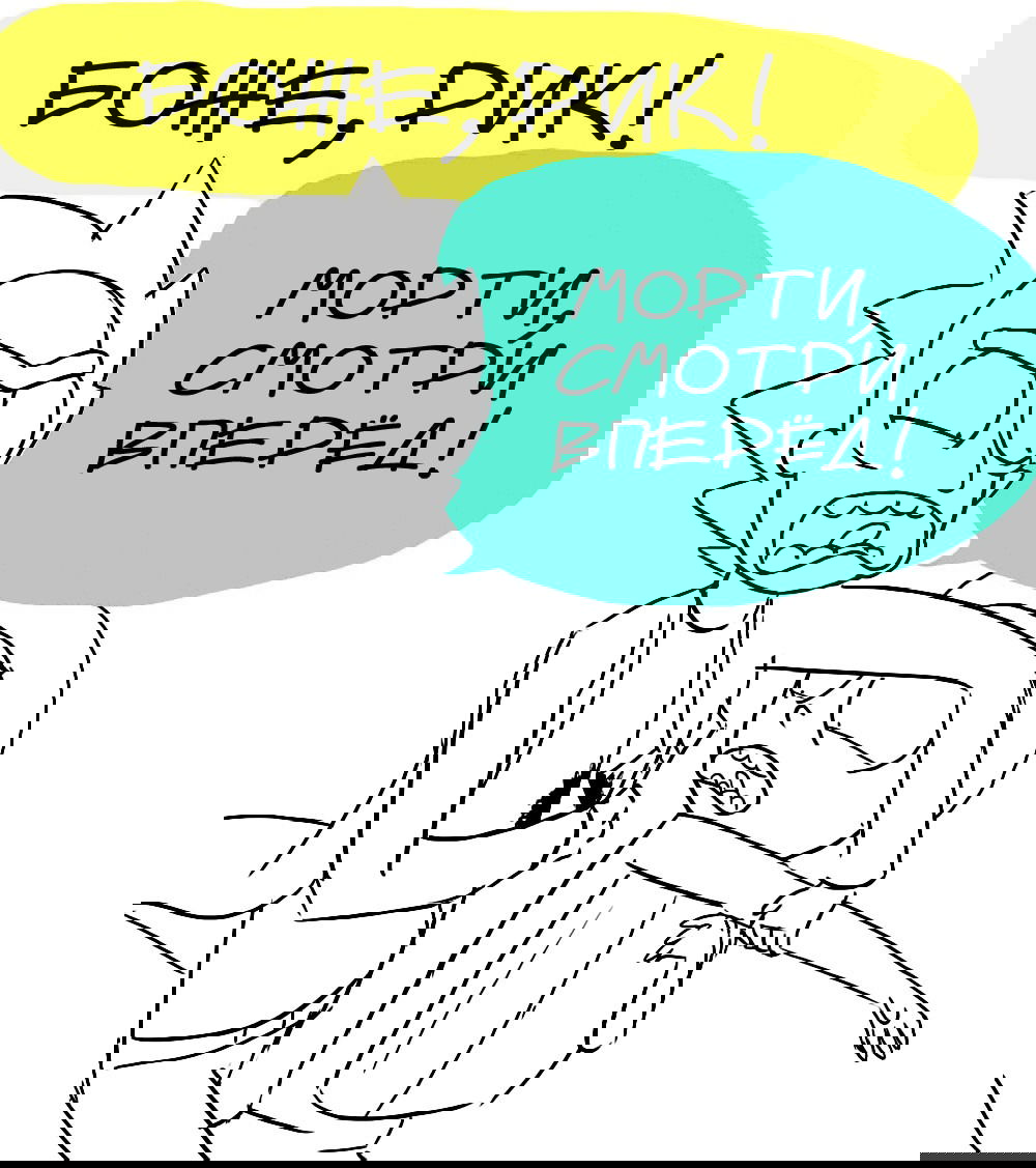 Манга ФанКомиксы и Арты: Западные фандомы - Глава 31 Страница 27