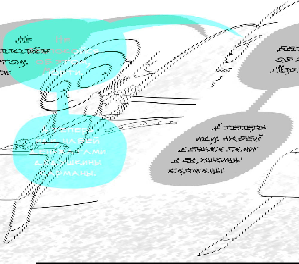 Манга ФанКомиксы и Арты: Западные фандомы - Глава 31 Страница 4