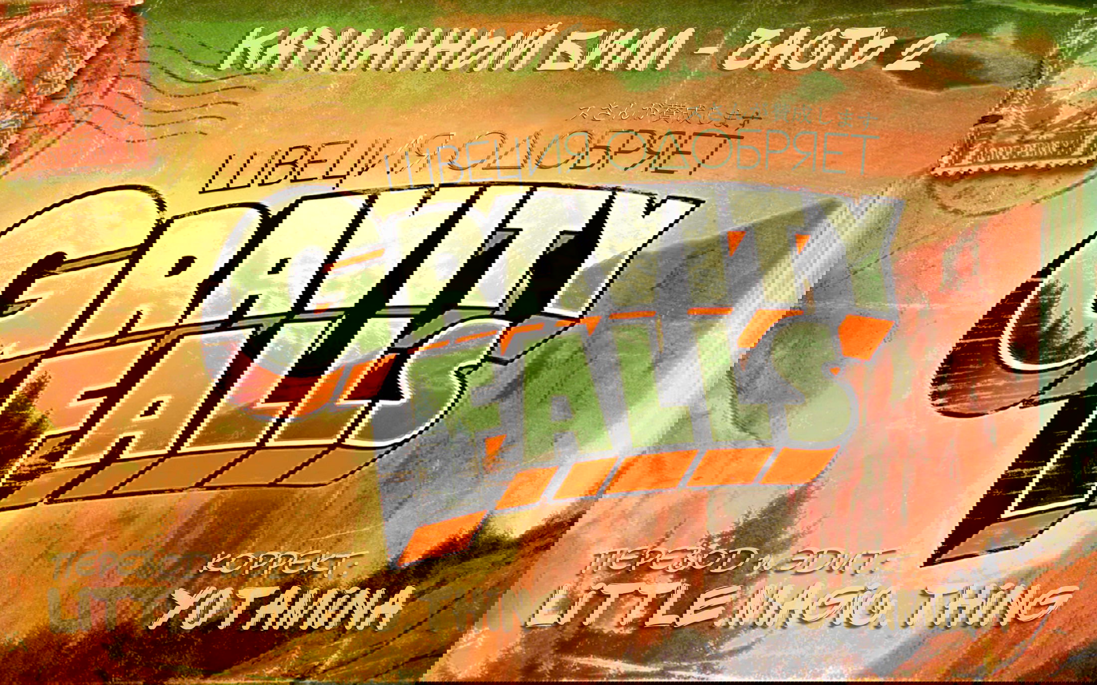 Манга ФанКомиксы и Арты: Западные фандомы - Глава 29 Страница 6