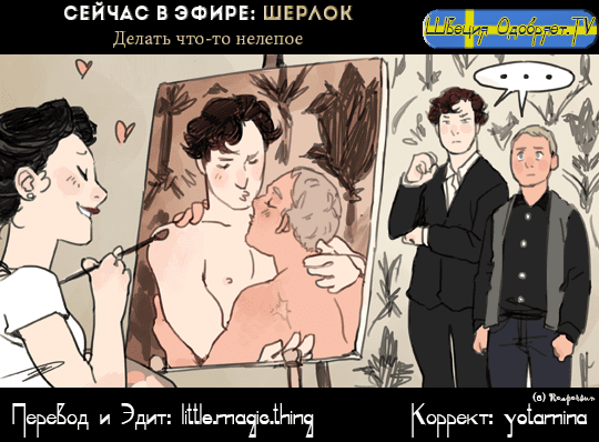 Манга ФанКомиксы и Арты: Западные фандомы - Глава 1 Страница 8