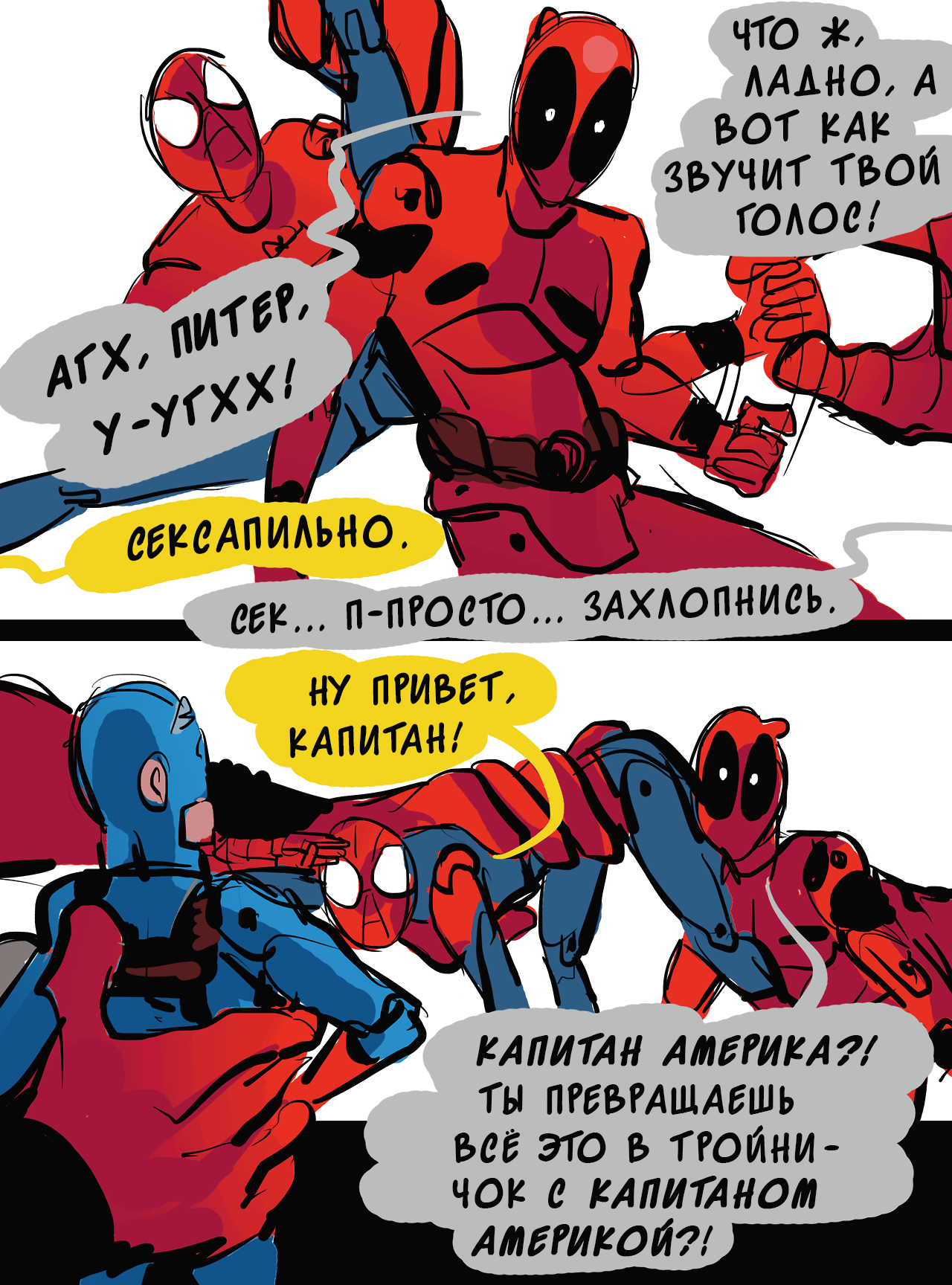 Манга ФанКомиксы и Арты: Западные фандомы - Глава 56 Страница 42