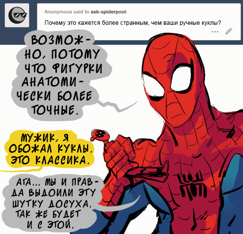 Манга ФанКомиксы и Арты: Западные фандомы - Глава 56 Страница 46