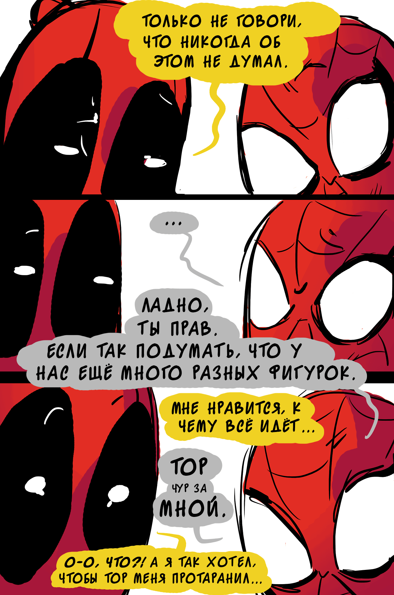 Манга ФанКомиксы и Арты: Западные фандомы - Глава 56 Страница 43