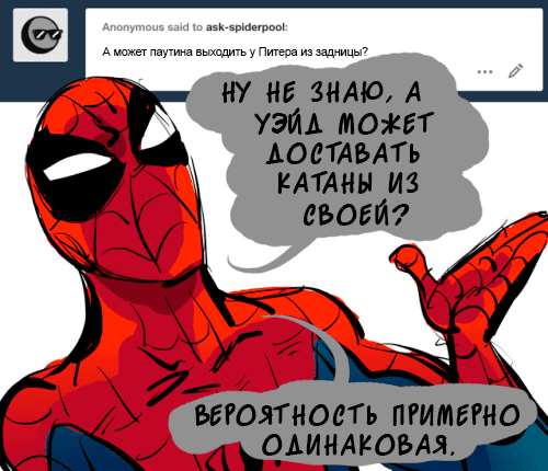 Манга ФанКомиксы и Арты: Западные фандомы - Глава 56 Страница 56